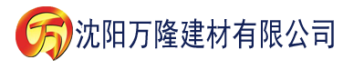 沈阳99电影香蕉建材有限公司_沈阳轻质石膏厂家抹灰_沈阳石膏自流平生产厂家_沈阳砌筑砂浆厂家